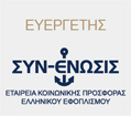 Eyergetis