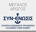 Megalos Arwgos