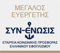 Megalos Eyergetis