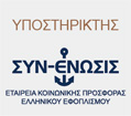 Ypostiriktis